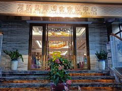-龙的酒楼·手工早茶·顺德菜(近良路店)