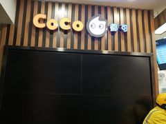 -CoCo都可(北新桥店)
