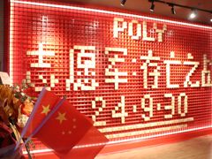 -保利国际影城(中环店)