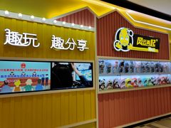-风云再起游乐汇(南京常发广场店)