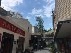 -泉乐坊步行街(烟酒特产平价超市店)