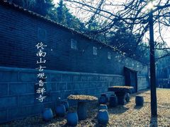 -终南山国家森林公园