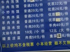 -回坊老马家泡馍(枣园西路店)