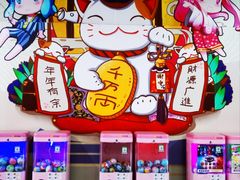 -恒生万鹂广场(唐镇店)