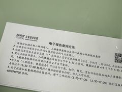 -上海海华医院