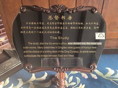 -青岛德国总督楼旧址博物馆