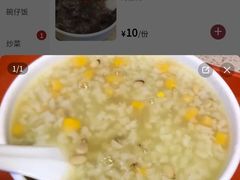 -御粥轩(秦隆步行街店)