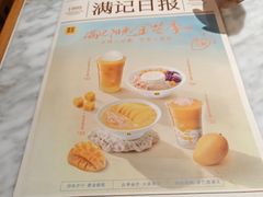 -满记甜品(湖滨店)
