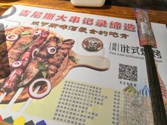 菜单-通海俄式烧烤·俄罗斯大串(嵩山路店)