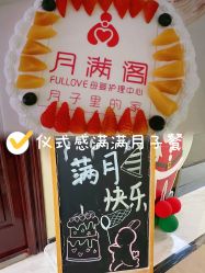 -月满阁月子中心(莲湖区店)