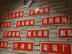 -真地道京味府·鲜橙烤鸭·北京菜(朝外大街东大桥店)