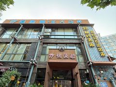 -77号渔船·蒸海鲜青岛菜(积米崖店)