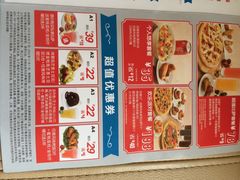 达美乐比萨(虹泉店)-达美乐比萨(井亭路店)