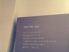 -新华文创·光的空间