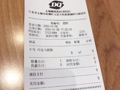 -DQ·蛋糕·冰淇淋(融创茂店)
