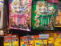 -萌兽医馆·眼科·异宠专科(三里屯店)