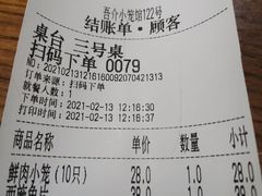 -吾介小籠館