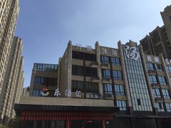 -乐汤汇温泉馆(六合店)