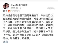 -高福麻辣烫(新阳店)