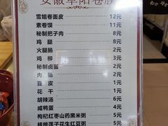 -安徽阜阳卷馍(西单店)