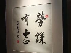 -王府茶宴(大观园总店)