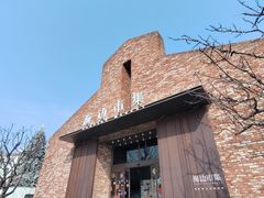 -阿那亚第三食堂 Cafeteria 3