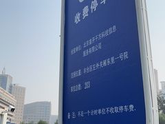 -左外关厢东里-停车场
