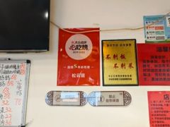 -松云居.大连人.大连菜
