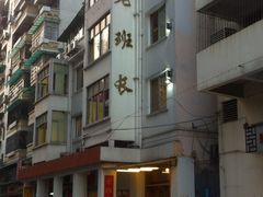 门面-老班长手工灌汤包老店(东山店)
