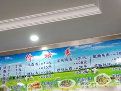 -八沟羊汤(河北大街店)