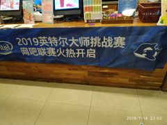 -穿越网咖(娱家店)