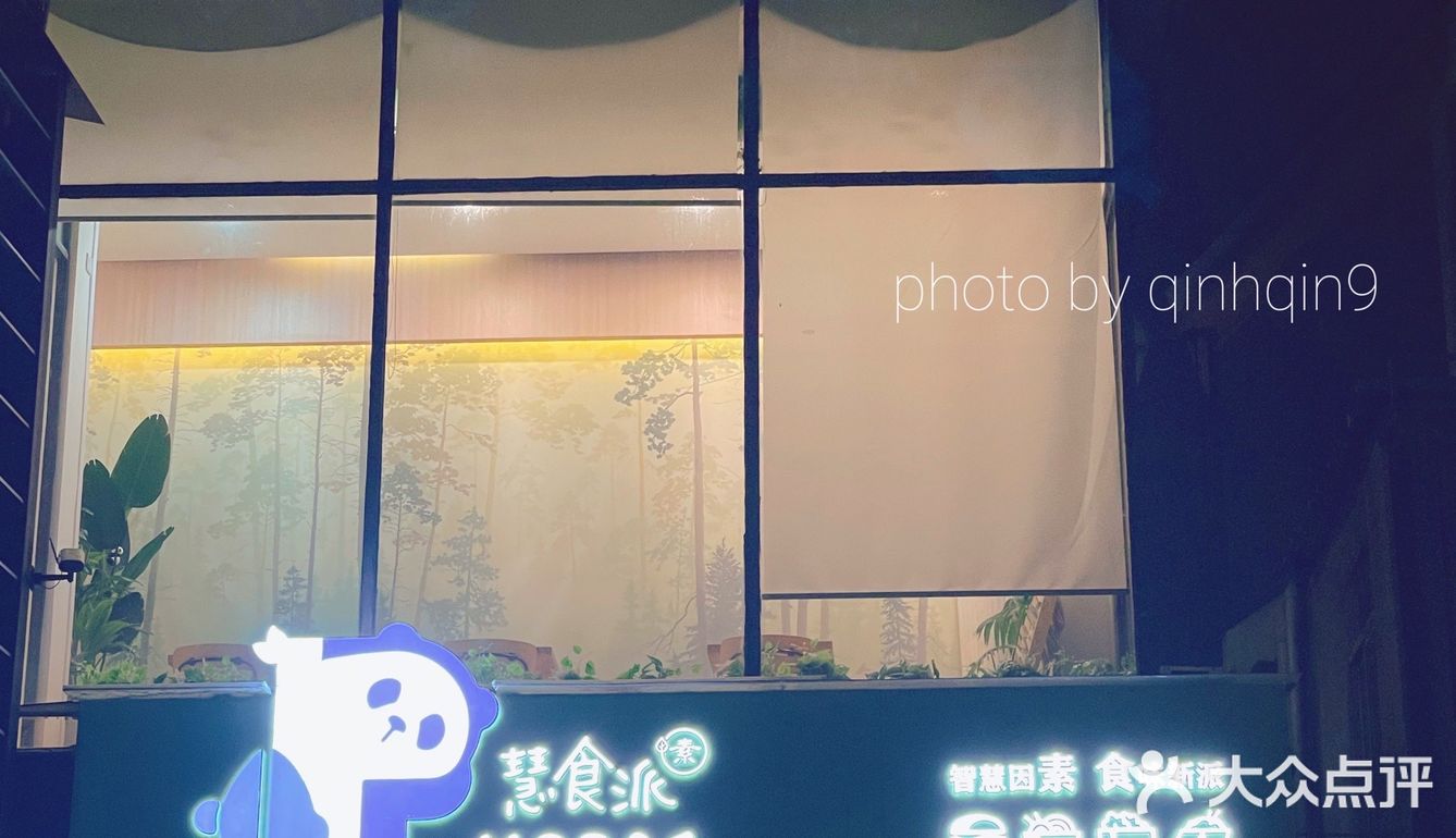 素食｜西村有家super可爱小众熊猫约会餐厅🐼