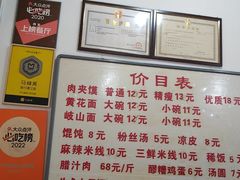 -子午路张记肉夹馍(翠华路店)