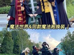 -沉浸北京·团建旅行·密室剧本杀·年会会议轰趴拓展