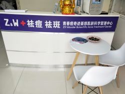 -玫莉蔻皮肤管理中心