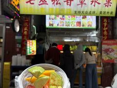 -老炳·七丛松甘草水果
