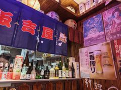 -坂吉屋·居酒屋深夜食堂(龙湖店)