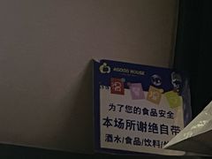 -AGOGO HOUSE KTV(东街店)