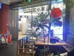 -范家小馆·烤鸭新京菜(金融街店)