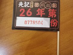 -先记烧鹅王·本地粤菜(福永店)