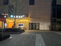 -汉庭(合肥火车南站北广场店)