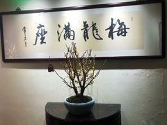 -梅龙镇酒家(南京西路总店)