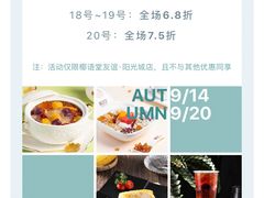 -椰语堂·海南清补凉(友谊阳光城店)