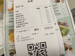 账单-添好运点心专门店(深水埗店)
