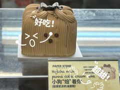 -PAPER STONE BAKERY(天汇广场店)