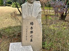 -宋庆龄陵园