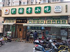 -护国寺小吃(安定门店)