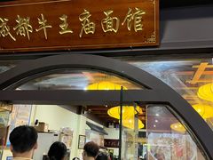 -牛王庙(龙华花园店)