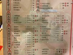 菜单-大龙燚火锅