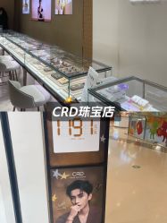 -CRD克徕帝(上海凯德晶萃广场店)